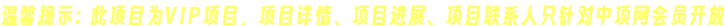 温馨提示